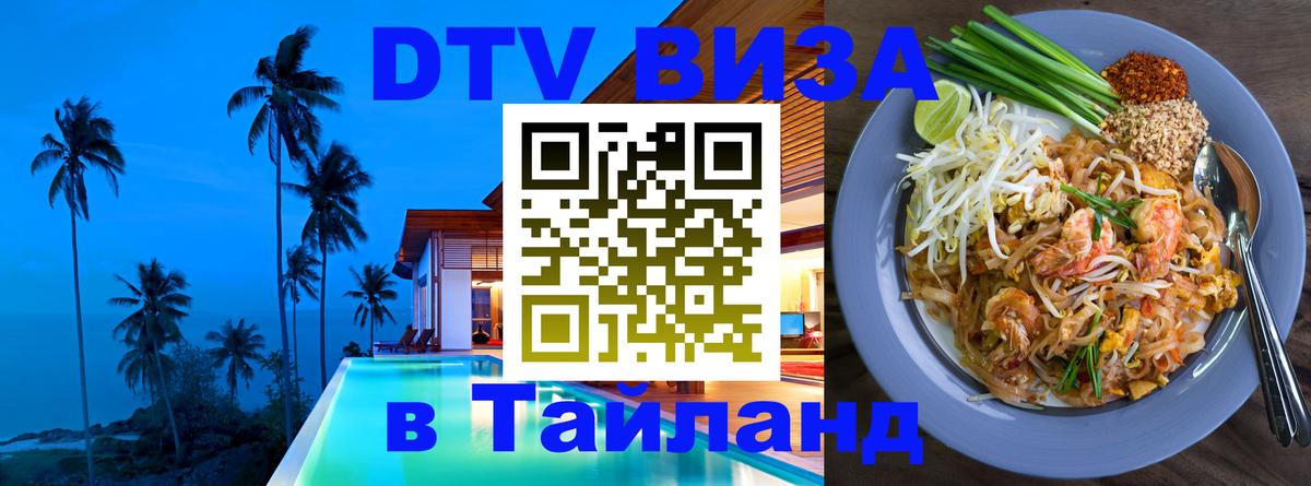 Оформление DTV визы под ключ: стоимость и тарифы, только загранпаспорт - Никосия 05.10.2025 Оформление DTV визы под ключ: стоимость и тарифы, только загранпаспорт - Никосия 04.10.2025